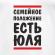 Семположение 83283